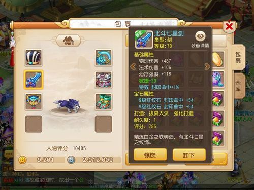 梦幻新区多少天开99级？-梦幻新手区39级