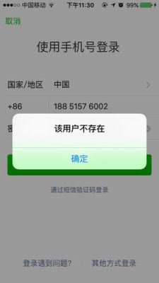 手机号退出微信，再登录显示没注册，又注册手机号了，但空间啥也没了，还能找回以前的微信吗？-退出微信后再登入说是新手机
