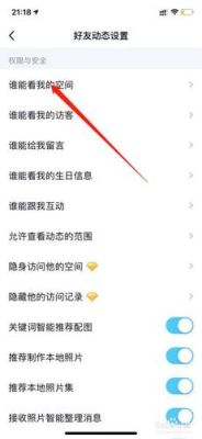 手机QQ空间怎么设置说说把仅自己可见改成所有可见？-最新手机扣扣空间功能