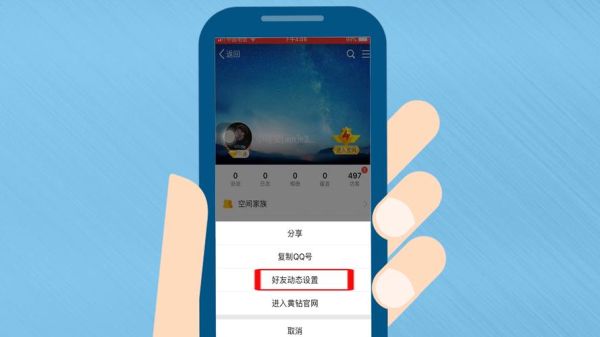 手机QQ空间怎么设置说说把仅自己可见改成所有可见？-最新手机扣扣空间功能