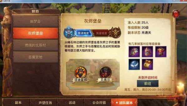 光明大陆这游戏看着还不错，就是不知道氪金氪得多吗？-光明大陆新手充值攻略
