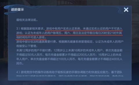 一年满18为什么王者荣耀验证不了？-王者荣耀新手机验证失败怎么回事