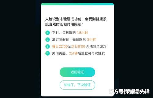 一年满18为什么王者荣耀验证不了？-王者荣耀新手机验证失败怎么回事