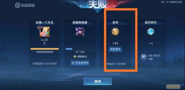 王者荣耀10级前怎么快速获得金币？-王者荣耀 新手 10万