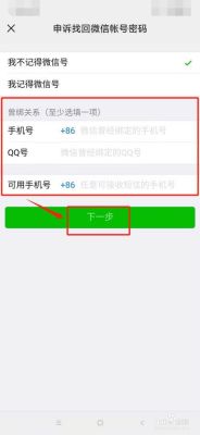 手机和手机号码都换了怎么找回微信？-新手机号码微信怎么办