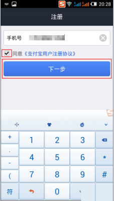 别人可以用你的手机号申请，支付宝手机服务么？-新手机号码如何开通支付宝账户