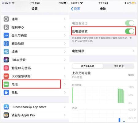 苹果刚买来为啥耗电这么快？-苹果手机新手机耗电快