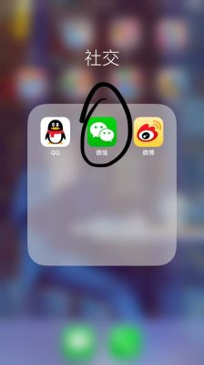 苹果12怎么安装微信？-苹果最新手机微信下载安装