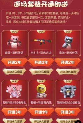 2022年和平精英圣诞枪皮肤会返场吗？-绝地求生9月20日更新手雷