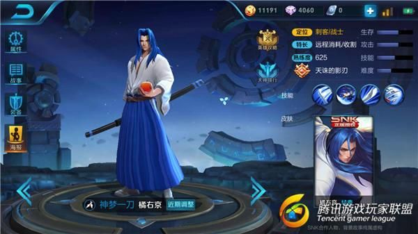 现在的新手怎么获得橘右京？-橘右京 新手