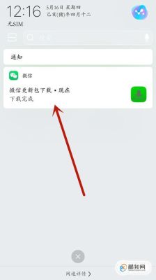 苹果手机微信怎么更新版本？-苹果最新手机微信
