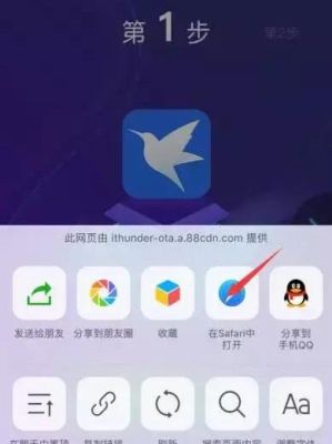 苹果手机怎么下载迅雷链接的资源？-新手机迅雷苹果电脑版下载软件