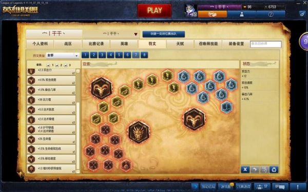 lol怎么不能选择符文？-lol只能用新手英雄
