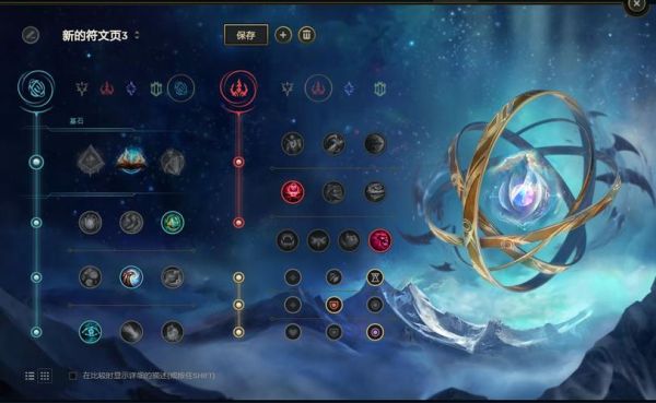 lol怎么不能选择符文？-lol只能用新手英雄
