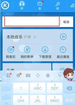 手机酷狗音乐怎么全选升级音质？-酷狗音乐更新手机版本下载安装