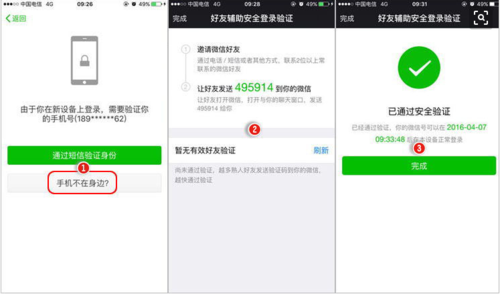 微信号上不去了，是拿手机号注册的，但是手机号已经不用了也没有好友验证怎么办谢谢？-新手机号码如何开通微信账号吗