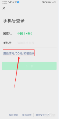 微信号上不去了，是拿手机号注册的，但是手机号已经不用了也没有好友验证怎么办谢谢？-新手机号码如何开通微信账号吗