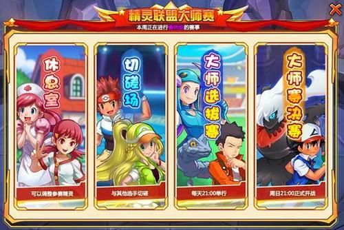 小小精灵电脑版怎么契约？-4399小小精灵新手攻略