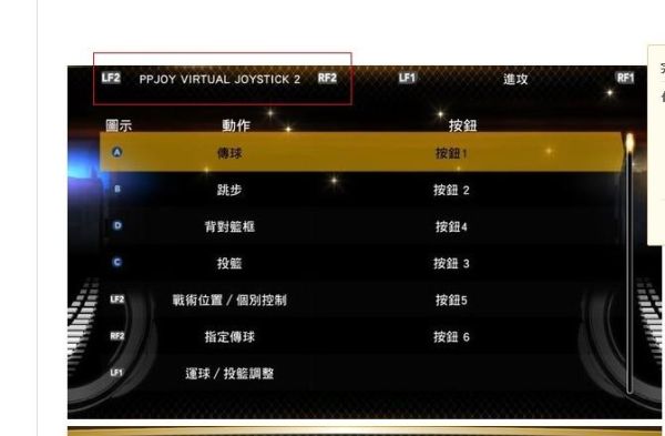 NBA2K13键盘键位设定分享（附带手指控制说明）？-2k13新手键盘设置