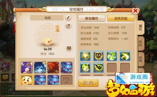 梦幻西游端游泡泡获得方法？-梦幻新手序列号送泡泡