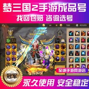 梦三国手游用什么号？-梦三国2新手激活码