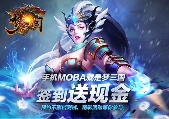 梦三国手游用什么号？-梦三国2新手激活码