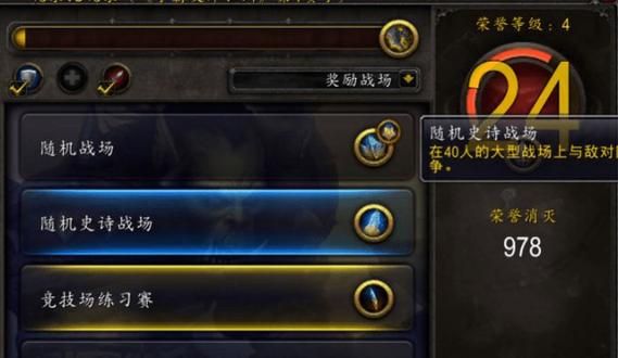魔兽世界荣耀印记怎么得？-魔兽争霸荣耀新手礼包