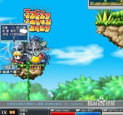 冒险岛端游怎么快速升级？-冒险岛新手升级经验卡