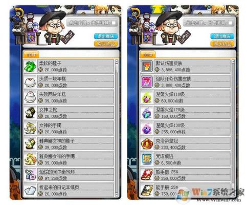 冒险岛端游怎么快速升级？-冒险岛新手升级经验卡