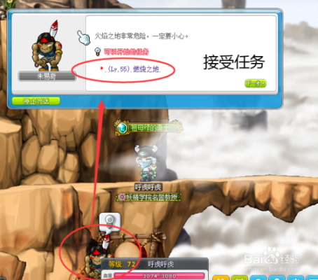 冒险岛端游怎么快速升级？-冒险岛新手升级经验卡