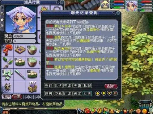 梦幻西游刚买的宝宝可以转区吗？-梦幻新手转区