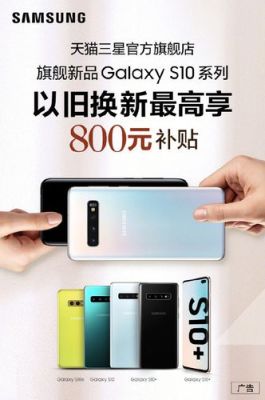 三星以旧换新手机的全过程？-三星就手机传新手机上
