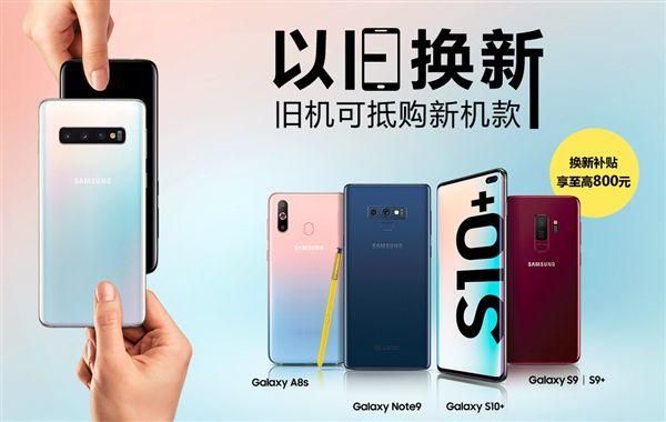 三星以旧换新手机的全过程？-三星就手机传新手机上