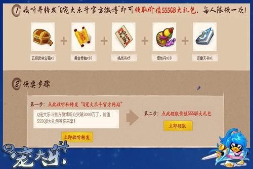 四川成都全民礼包是什么？-全民q宠大乱斗新手礼包