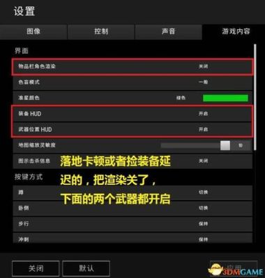绝地求生怎么设置雷的时间？-绝地逃生 新手雷