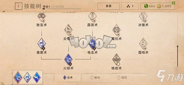 云上城之歌行者炎斗流51级技能加点？-上古卷轴5新手怎么加点