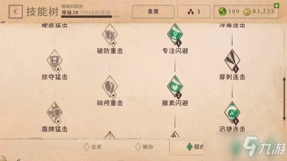 云上城之歌行者炎斗流51级技能加点？-上古卷轴5新手怎么加点