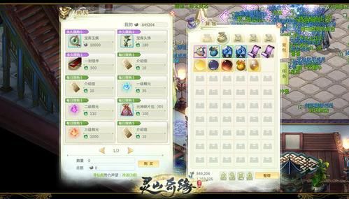 灵山奇缘怎么打造装备？-灵山奇缘新手宝宝