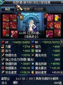 女鬼剑流浪武士装扮选什么属性？-女鬼新手装备