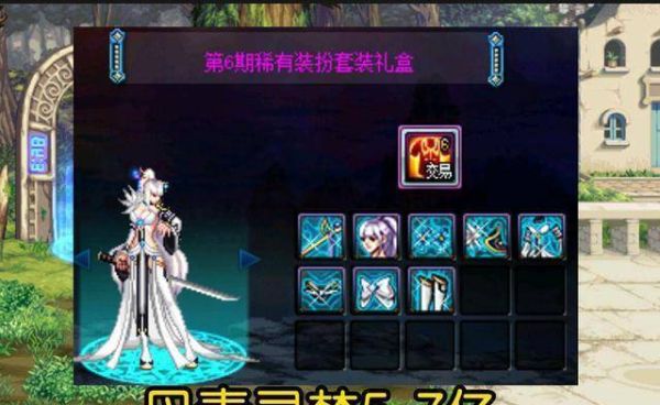 女鬼剑流浪武士装扮选什么属性？-女鬼新手装备
