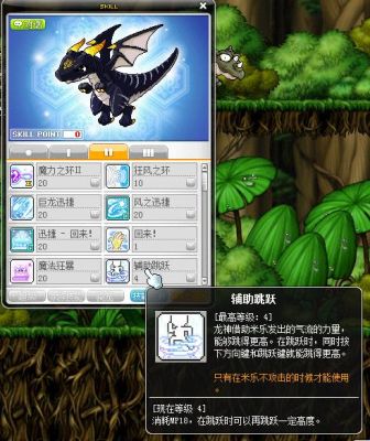 冒险岛龙神手动升级路线？-冒险岛龙神新手任务