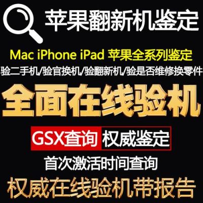 苹果官网会买到翻新机吗？-苹果官网 翻新手机