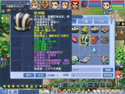 梦幻西游1-70级最快冲级方案？-梦幻新手任务27级