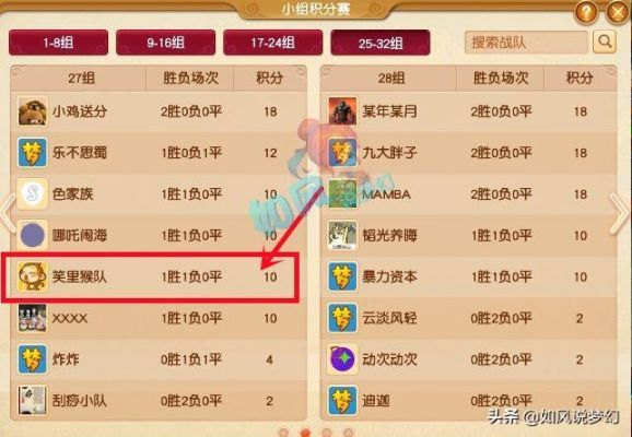 梦幻西游1-70级最快冲级方案？-梦幻新手任务27级