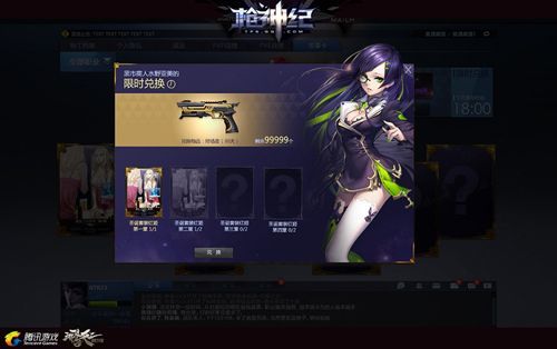 枪神纪年字怎么获得？-枪神纪新手剧情在哪