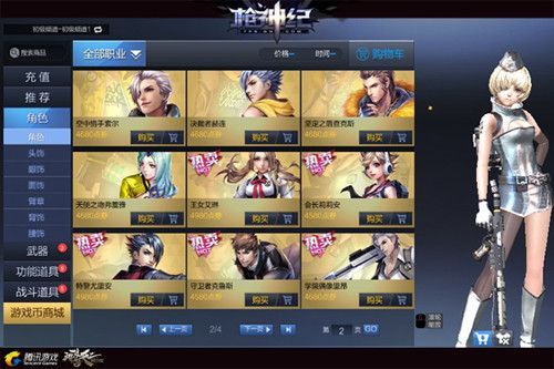 枪神纪年字怎么获得？-枪神纪新手剧情在哪
