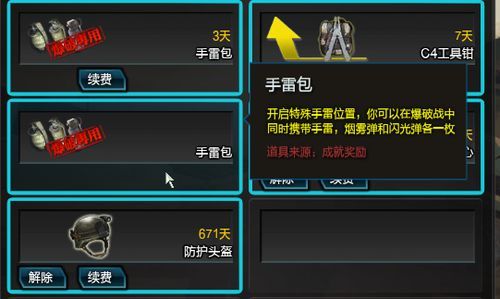逆战手雷包永久咋得？-逆战最新手雷