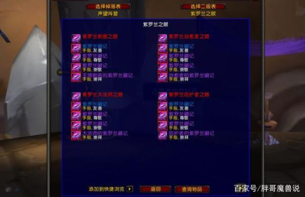 tbc 小d怎么升级-梦100新手肝活动