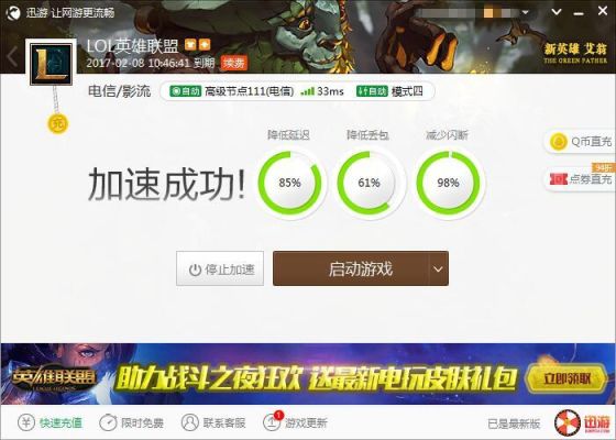 CF刀战技巧。加速器哪款好用？-台服lol新手礼包奖励