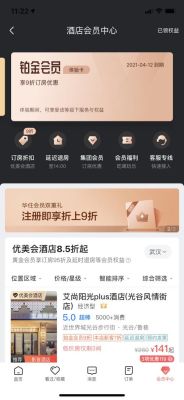 美团怎么免费领铂金会员？-美团新手礼包二维码